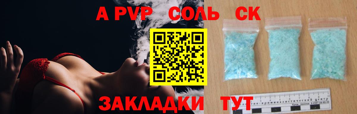Alfa_PVP Crystall Сургут
