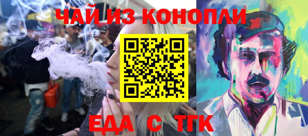 Печенье с ТГК марихуана  Вход с VPN  Сургут 
