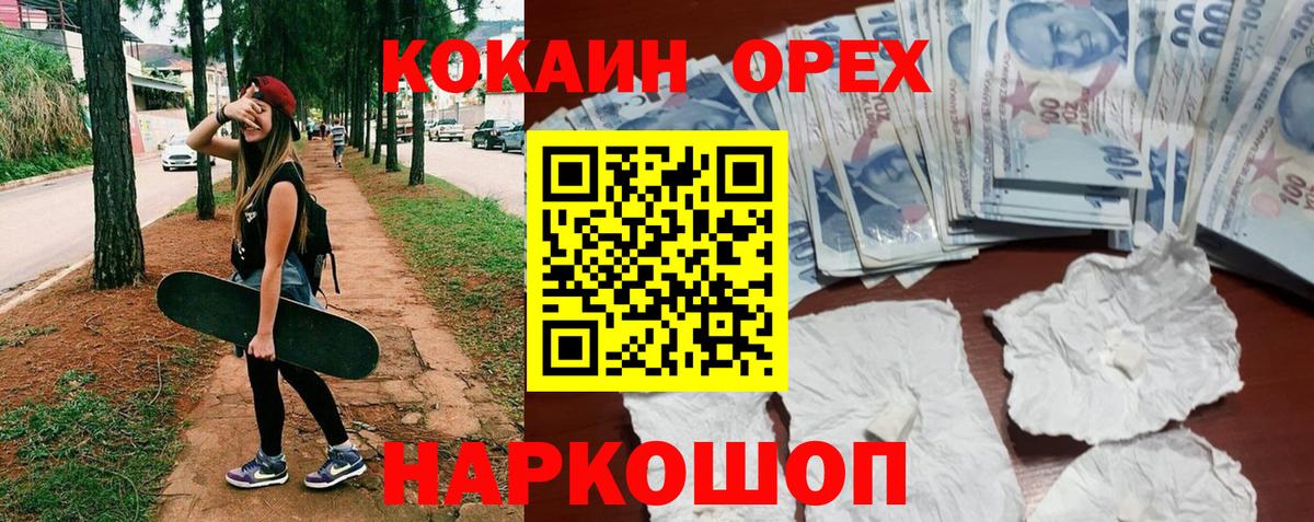Cocaine Columbia Сургут