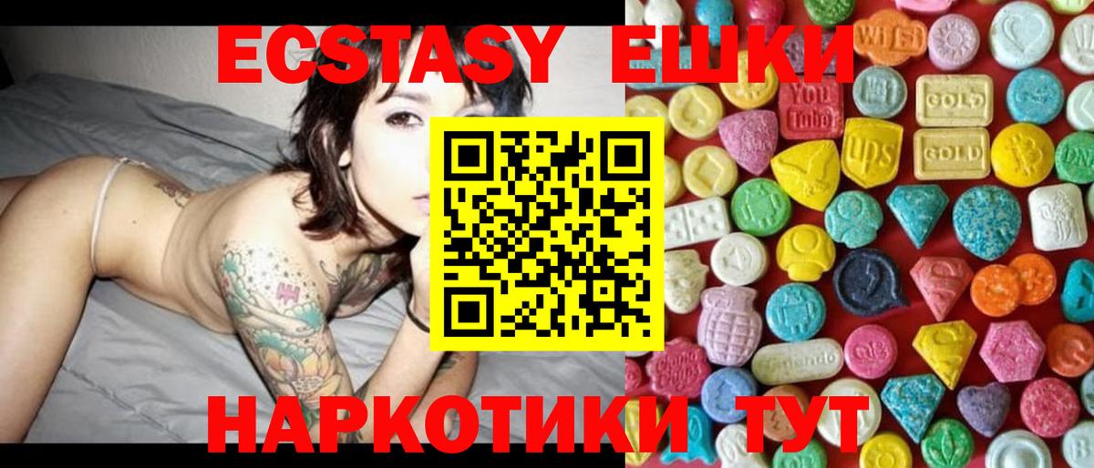 Ecstasy 280мг Сургут