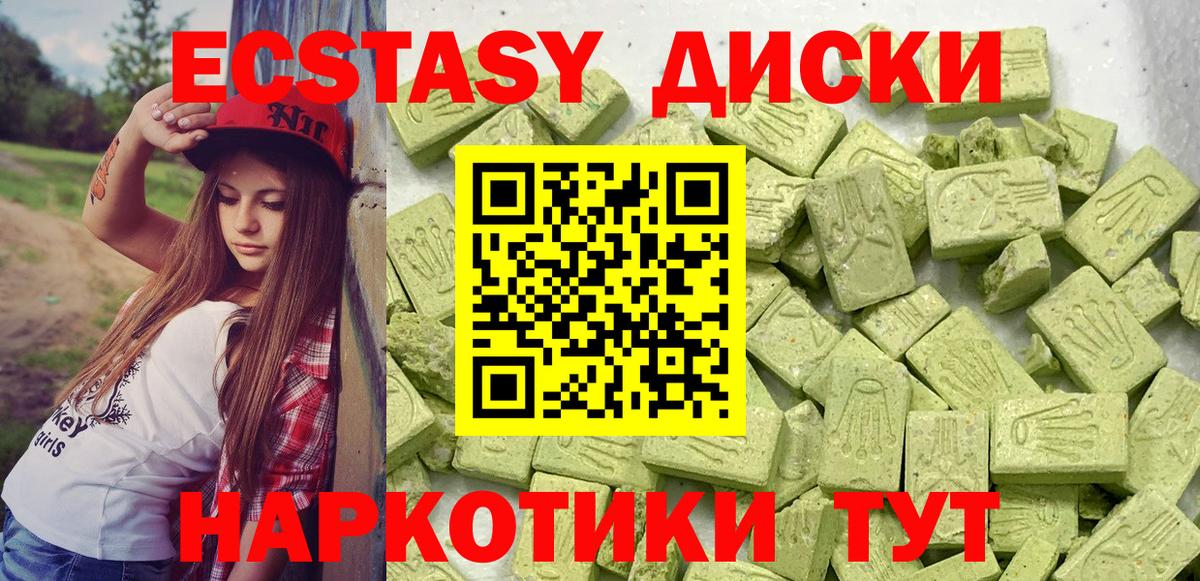 ЭКСТАЗИ 280 MDMA  хочу   Сургут  нарко площадка формула  Ecstasy 300 mg  Вход с VPN 