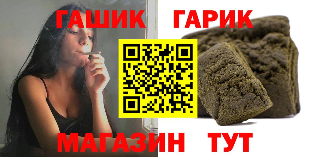 ГАШИШ 40% ТГК  ГАШ гашик  Сургут  Вход с VPN 