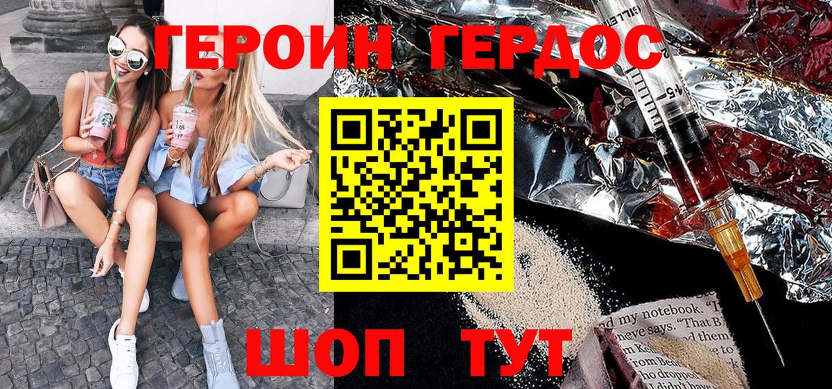 Сургут  ГЕРОИН  Вход с VPN  Героин VHQ 
