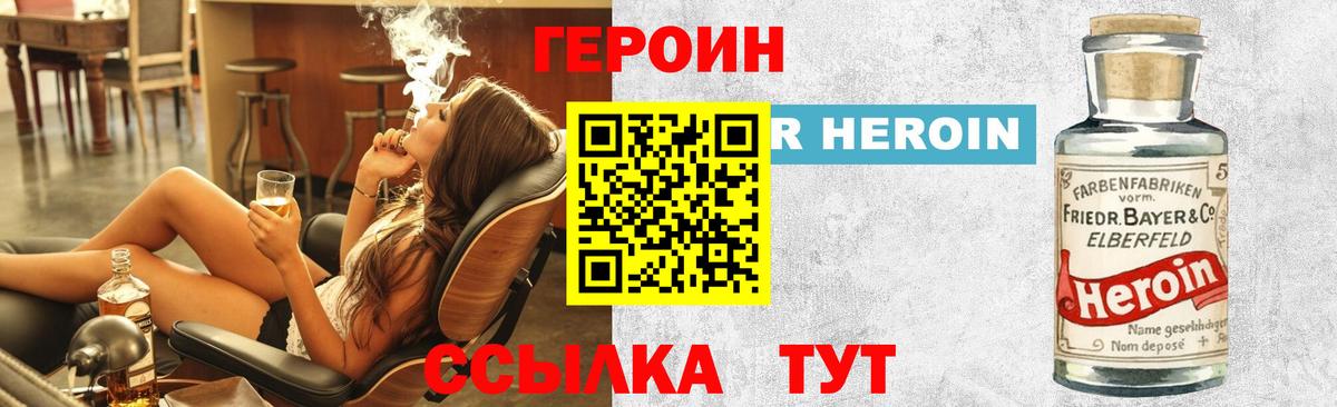 ГЕРОИН VHQ Сургут