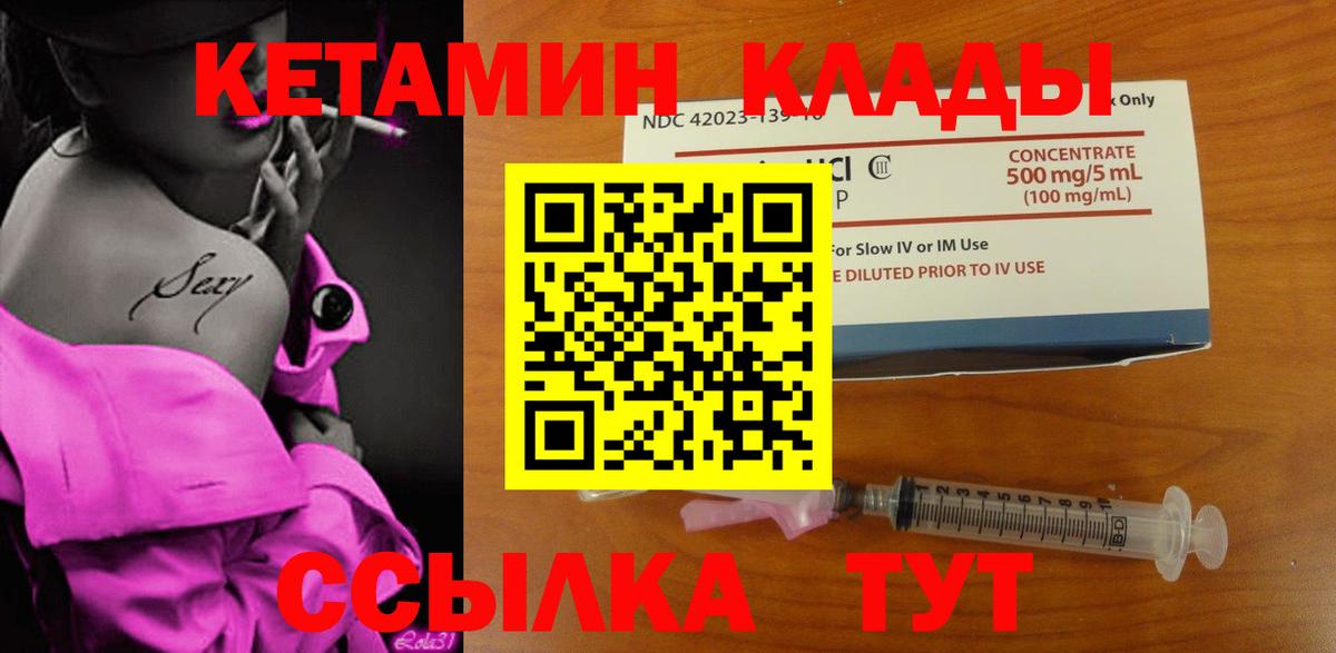 Сургут  Кетамин ketamine  Вход с VPN 