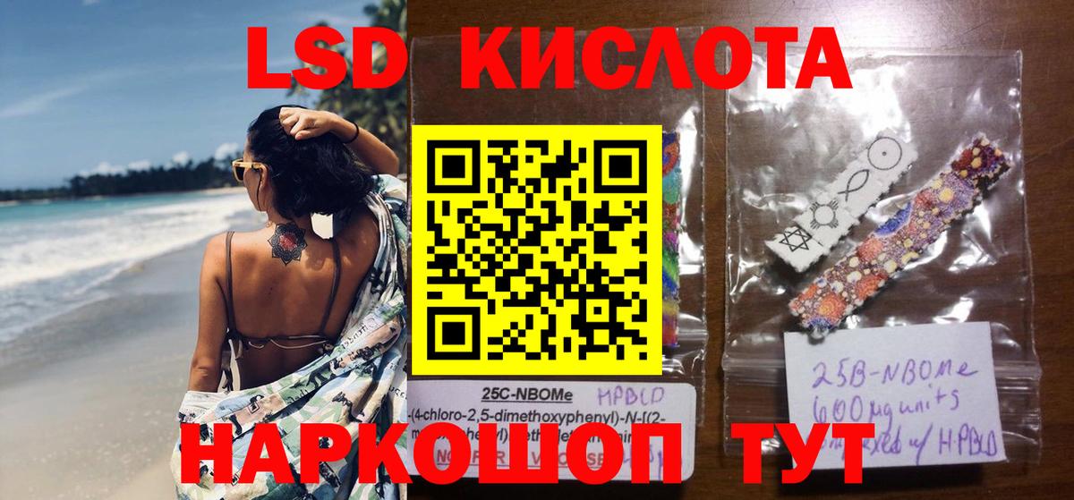 Лсд 25 экстази ecstasy Сургут