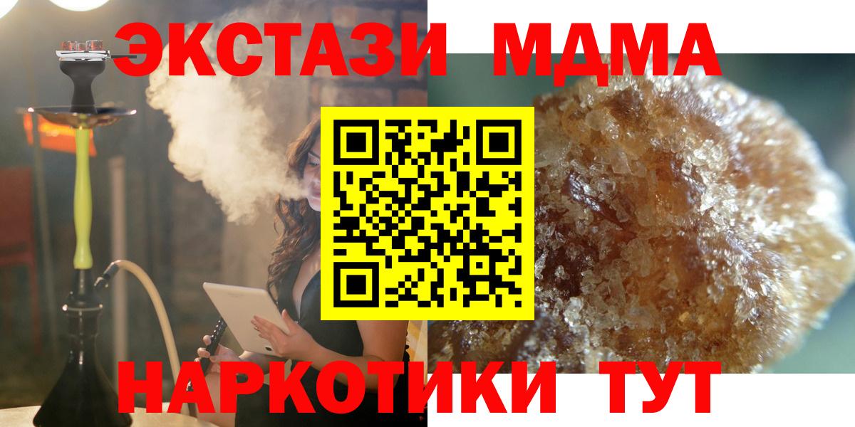 МДМА crystal  Вход с VPN  MDMA  Сургут  МДМА молли 