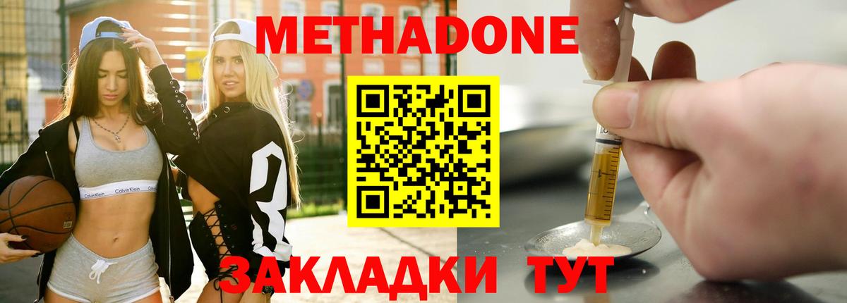 МЕТАДОН белоснежный  Вход с VPN  Сургут 